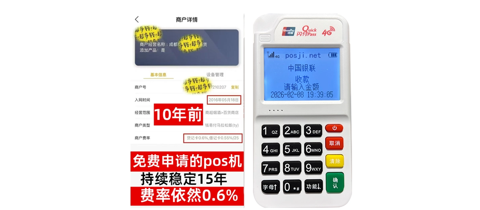 务川个人POS机办理免费领取攻略，费率低到让你惊喜，秒到账提现无忧